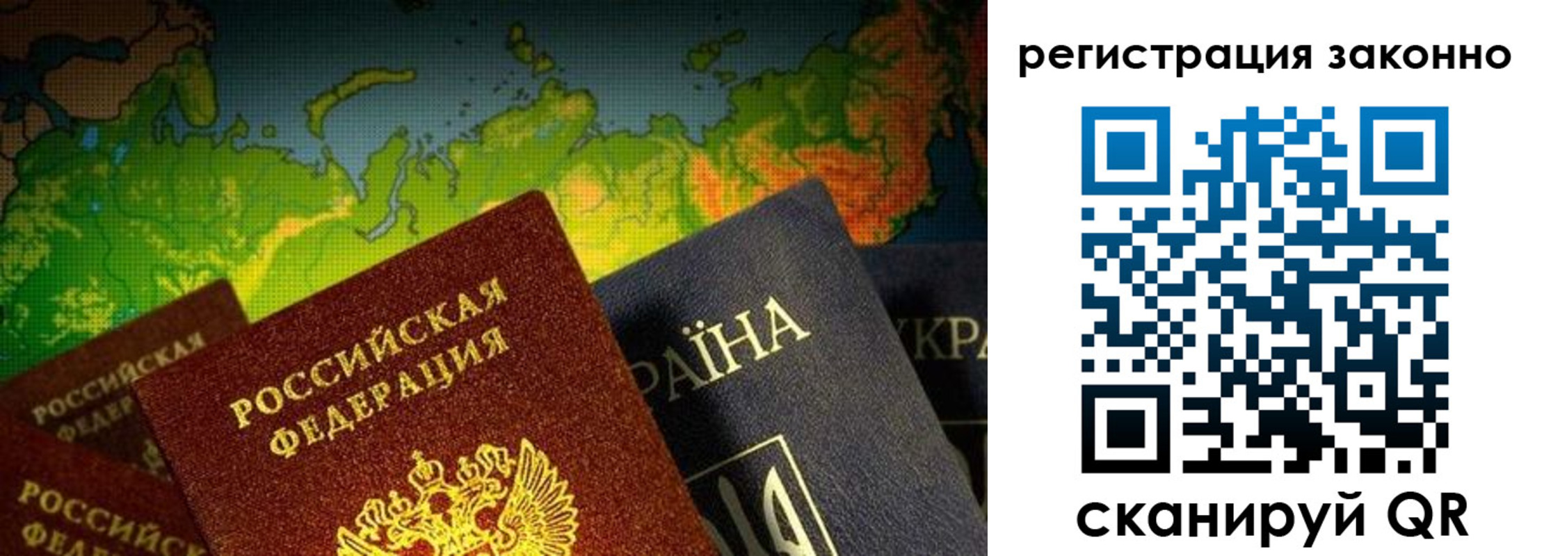 временная регистрация законно в Болхове